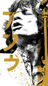 Mick Jagger Poster Vinyl Car Decal Sticker – Waterproof & UV-Resistant 8" Mick Jagger Poster Vinyl Car Decal Sticker – Waterproof & UV-Resistant 8"