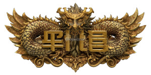 Golden Dragon Logo V5 Vinyl Car Decal Sticker – Waterproof & UV-Resistant 8"