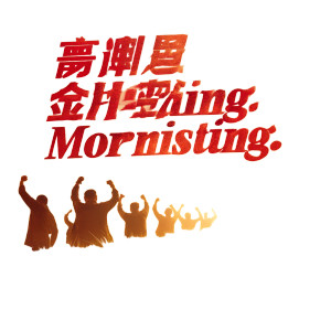 Morning Motivation Vinyl Car Decal Sticker – Waterproof & UV-Resistant Morning Motivation Vinyl Car Decal Sticker – Waterproof & UV-Resistant
