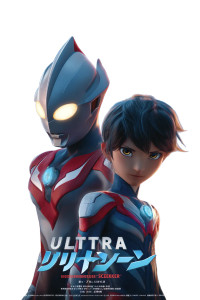 Ultraman Anime Poster Vinyl Car Decal Sticker – Waterproof & UV-Resistant 