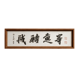 Chinese Calligraphy Art V7 Vinyl Car Decal Sticker – Waterproof & UV-Resistant 3.4133333333333336"