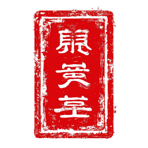 Chinese Stamp Badge Vinyl Car Decal Sticker – Waterproof & UV-Resistant 8" Chinese Stamp Badge Vinyl Car Decal Sticker – Waterproof & UV-Resistant 8"