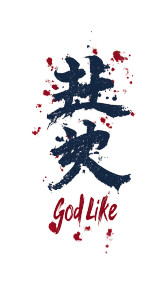 Godlike Chinese Words Vinyl Car Decal Sticker – Waterproof & UV-Resistant 8" Godlike Chinese Words Vinyl Car Decal Sticker – Waterproof & UV-Resistant 8"