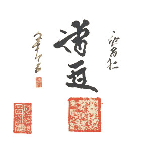 Japanese Artist Seal V2 Vinyl Car Decal Sticker – Waterproof & UV-Resistant 8"