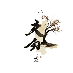 Ssm Unity Logo Vinyl Car Decal Sticker – Waterproof & UV-Resistant 8"