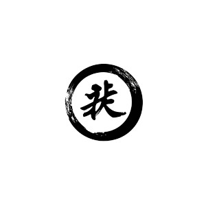 Minimal Karate Symbols Vinyl Car Decal Sticker – Waterproof & UV-Resistant 8" Minimal Karate Symbols Vinyl Car Decal Sticker – Waterproof & UV-Resistant 8"