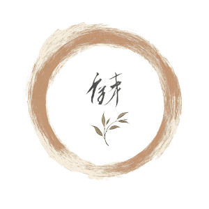 Herb Circle Logo Vinyl Car Decal Sticker – Waterproof & UV-Resistant 8"