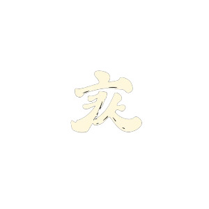 Hotel Kanji Logo Vinyl Car Decal Sticker – Waterproof & UV-Resistant 8"