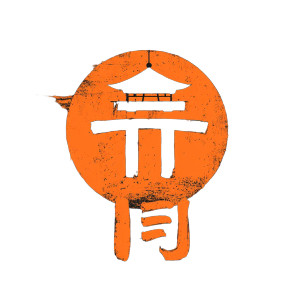 Japanese Restaurant Logo V2 Vinyl Car Decal Sticker – Waterproof & UV-Resistant 8" Japanese Restaurant Logo V2 Vinyl Car Decal Sticker – Waterproof & UV-Resistant 8"
