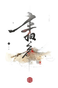 Zen Calligraphy Vinyl Car Decal Sticker – Waterproof & UV-Resistant 8"