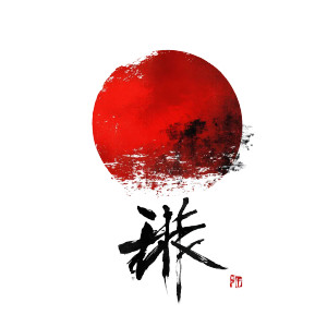 Chinese Calligraphy Logo Vinyl Car Decal Sticker – Waterproof & UV-Resistant 8" Chinese Calligraphy Logo Vinyl Car Decal Sticker – Waterproof & UV-Resistant 8"