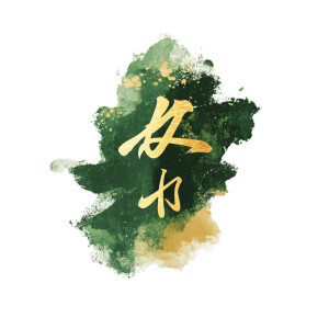 Elegant Chinese Calligraphy Logo Vinyl Car Decal Sticker – Waterproof & UV-Resistant 8" Elegant Chinese Calligraphy Logo Vinyl Car Decal Sticker – Waterproof & UV-Resistant 8"