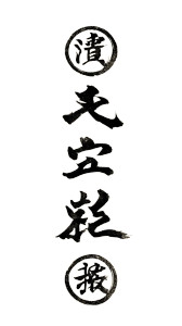 Evil Ward Ofuda V3 Vinyl Car Decal Sticker – Waterproof & UV-Resistant 8" Evil Ward Ofuda V3 Vinyl Car Decal Sticker – Waterproof & UV-Resistant 8"