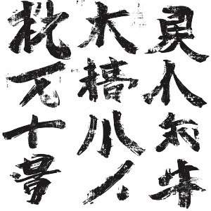 Japanese Characters Vinyl Car Decal Sticker – Waterproof & UV-Resistant 8" Japanese Characters Vinyl Car Decal Sticker – Waterproof & UV-Resistant 8"