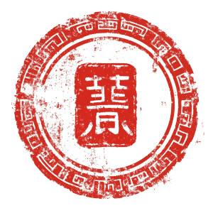 Reiki Red Seal Vinyl Car Decal Sticker – Waterproof & UV-Resistant 8"