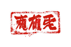 Japanese Artist Stamp Vinyl Car Decal Sticker – Waterproof & UV-Resistant 8"