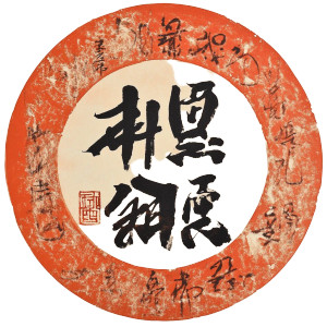 Chinese Vermilion Seal Vinyl Car Decal Sticker – Waterproof & UV-Resistant 8"