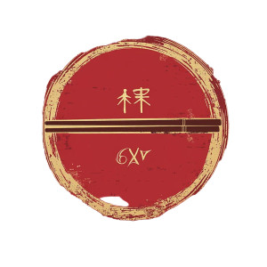 Chinese Restaurant Logo V2 Vinyl Car Decal Sticker – Waterproof & UV-Resistant 8" Chinese Restaurant Logo V2 Vinyl Car Decal Sticker – Waterproof & UV-Resistant 8"