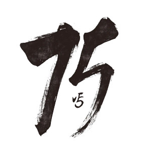 75 Calligraphy Vinyl Car Decal Sticker – Waterproof & UV-Resistant 8" 75 Calligraphy Vinyl Car Decal Sticker – Waterproof & UV-Resistant 8"