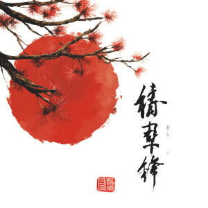 Chinese New Year Card Vinyl Car Decal Sticker – Waterproof & UV-Resistant 8"