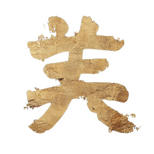 Golden Chinese Symbol Vinyl Car Decal Sticker – Waterproof & UV-Resistant 8"