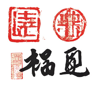 Chinese Stamp Vinyl Car Decal Sticker – Waterproof & UV-Resistant 8" Chinese Stamp Vinyl Car Decal Sticker – Waterproof & UV-Resistant 8"