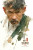 Aikido Instructor Portrait Vinyl Car Decal Sticker – Waterproof & UV-Resistant 