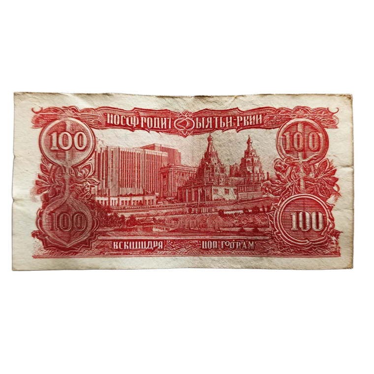 Soviet Roubles Vinyl Car Decal Sticker – Waterproof & UV-Resistant 8"