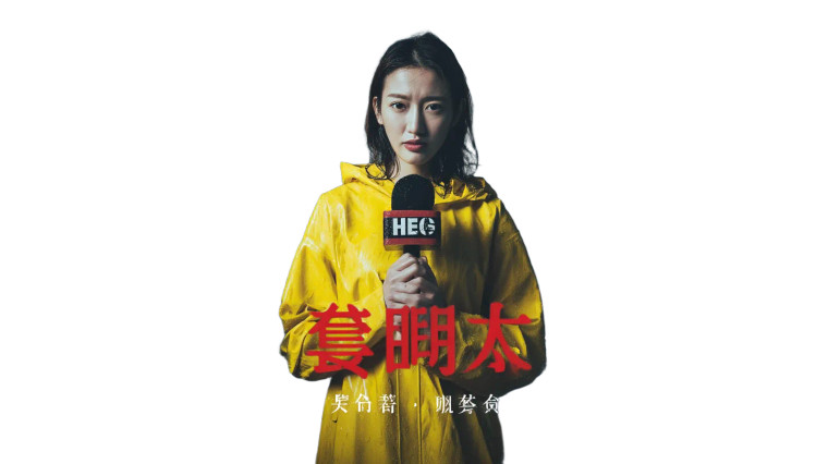 News Reporter Rain Vinyl Car Decal Sticker – Waterproof & UV-Resistant 8"