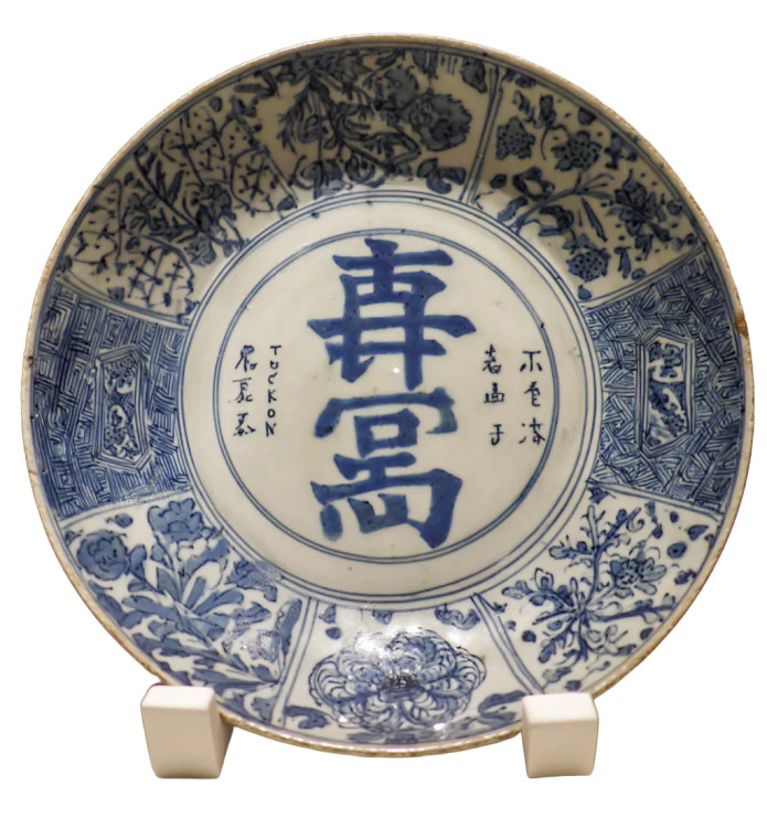 Chinese Porcelain Plate Vinyl Car Decal Sticker – Waterproof & UV-Resistant 8"