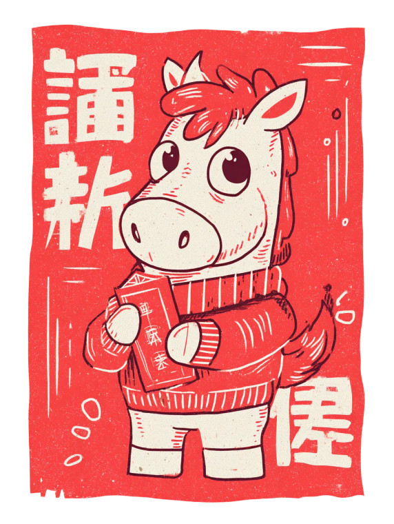 Cute Horse Couplet Vinyl Car Decal Sticker – Waterproof & UV-Resistant 