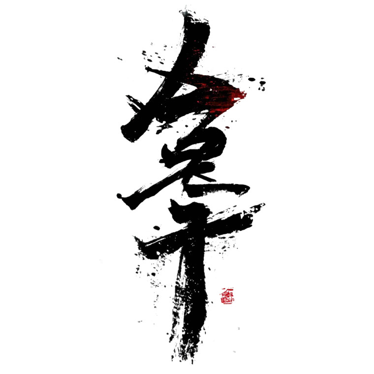 Vertical Japanese Destiny Vinyl Car Decal Sticker – Waterproof & UV-Resistant 8"