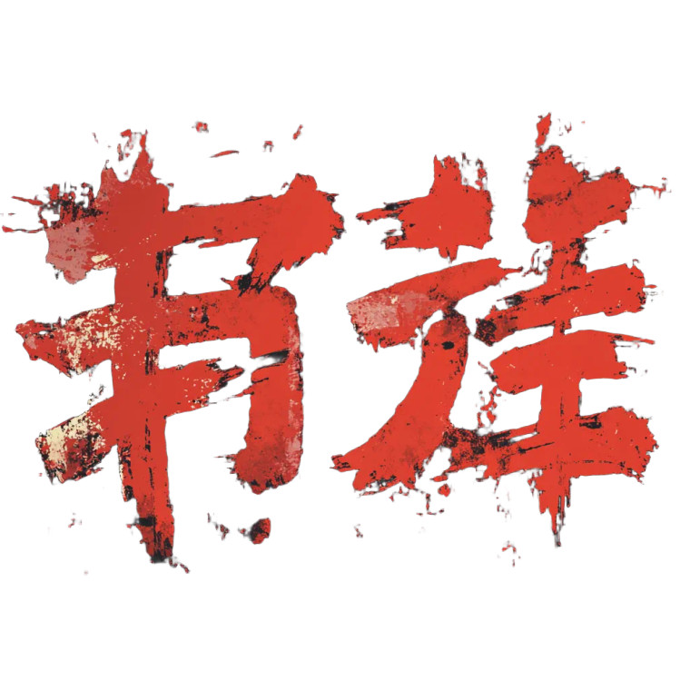 Chinese Words Logo Vinyl Car Decal Sticker – Waterproof & UV-Resistant 8"