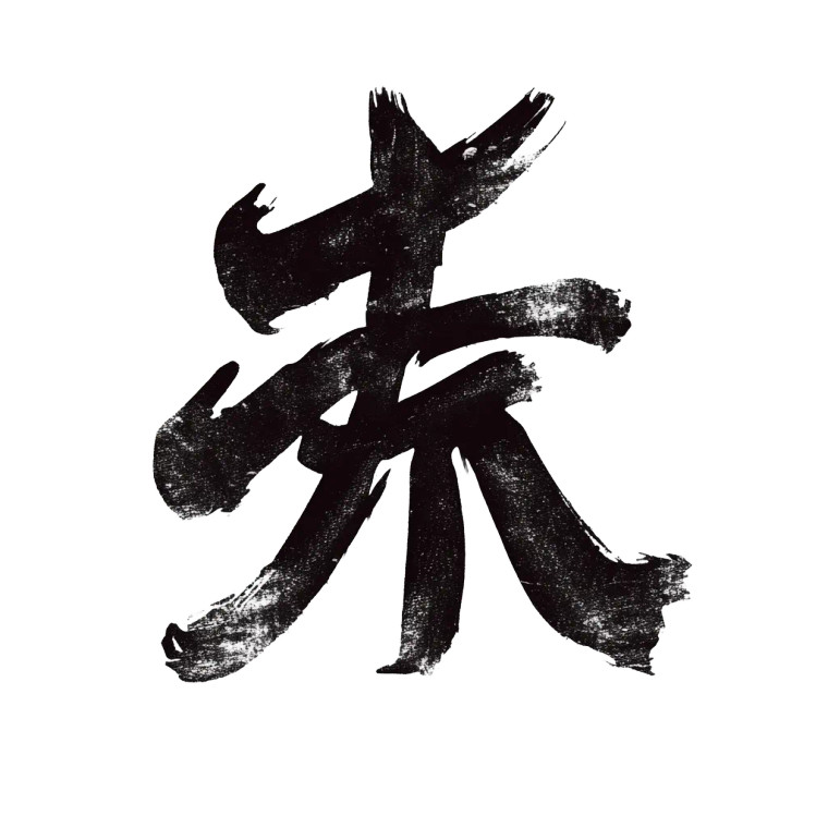 Fierce Calligraphy Vinyl Car Decal Sticker – Waterproof & UV-Resistant 8"