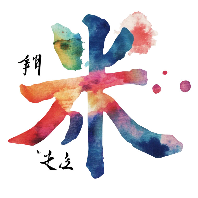 沧海 Vinyl Car Decal Sticker – Waterproof & UV-Resistant 8"