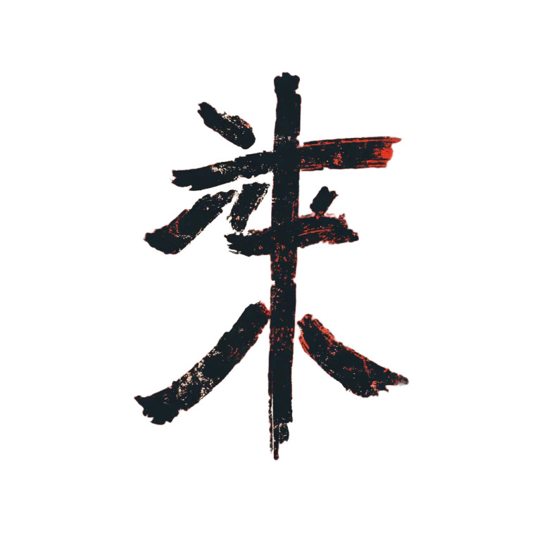 Imaginary Kanji Vinyl Car Decal Sticker – Waterproof & UV-Resistant 8"