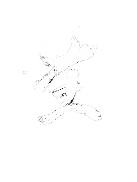 Zen Calligraphy Brush Vinyl Car Decal Sticker – Waterproof & UV-Resistant 8"