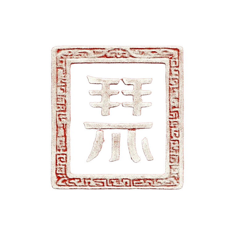 Chinese Seal Stamp Vinyl Car Decal Sticker – Waterproof & UV-Resistant 8"