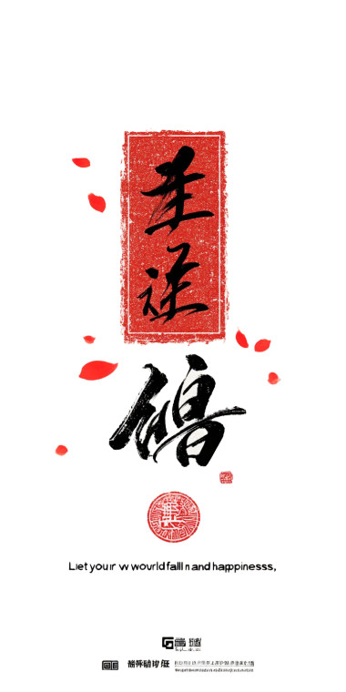 Chinese New Year Poster Vinyl Car Decal Sticker – Waterproof & UV-Resistant 8"