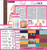 Monthly Subscription Kit