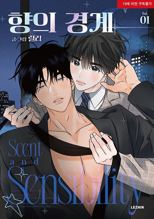 Scent and Sensibility