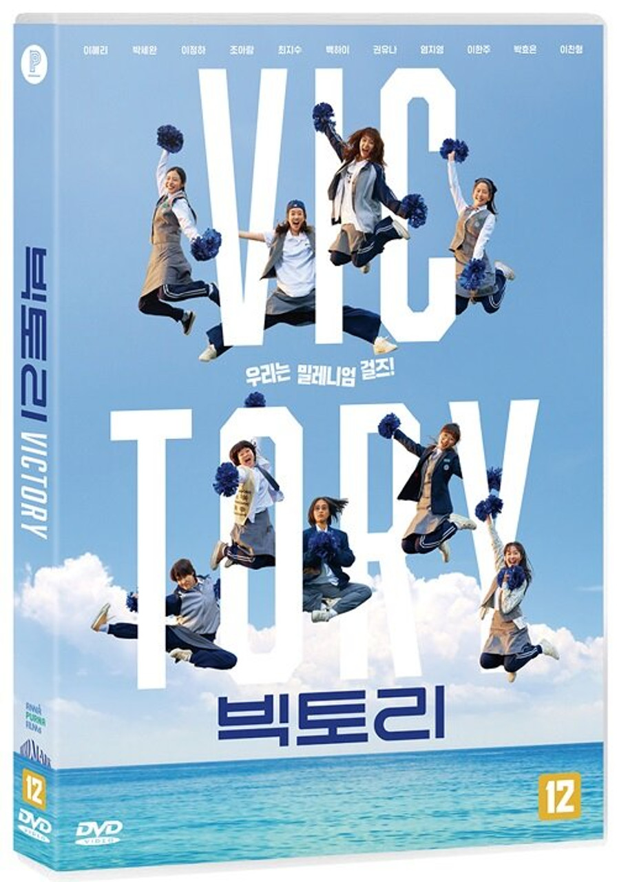 Movie [ Victory (2024) ] DVD