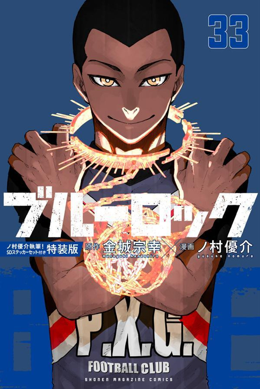 Japanese Manga [ Blue Lock ] Vol. 33 Special Edition