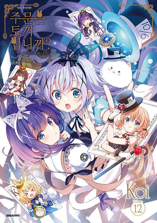 Is the Order a Rabbit?] Vol. 12 Limited Edition - KJCstar