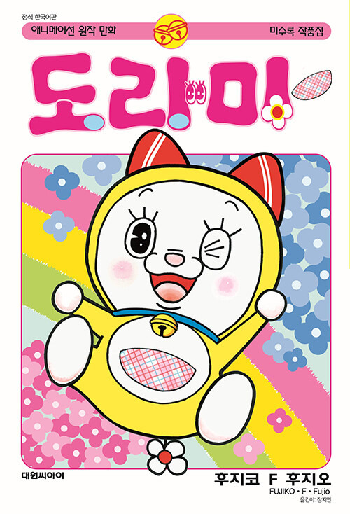 doramiです 318de428d0da4bbeb8a9ee20704d0e