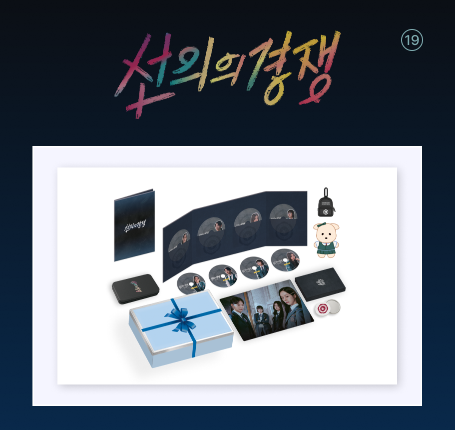 [ Friendly Rivalry ] Official Blu-ray Limited Edition