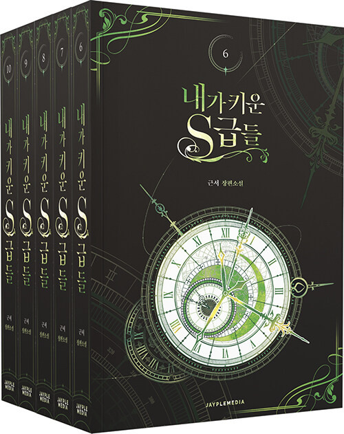 The S-Ranks That I Raised Vol. 6-10 SET (Novel) - KJCstar