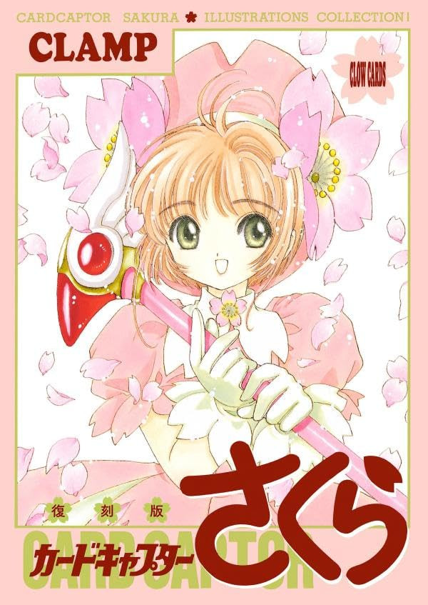 Japanese Art Book] Reprint Cardcaptor Sakura Illustration Collection 1