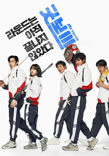 PRE-ORDER* JTBC Drama [Good Boy] Premium Blu-ray