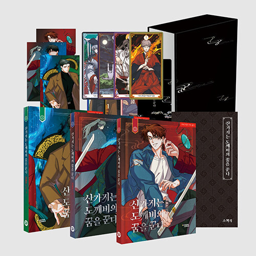 [Dreaming of the Dokkaebi] Vol. 1~3 Set Special Edition - KJCstar